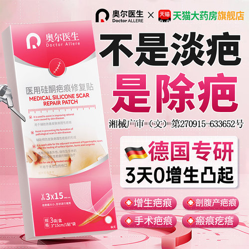 【德系品质】专攻各类女性疤痕