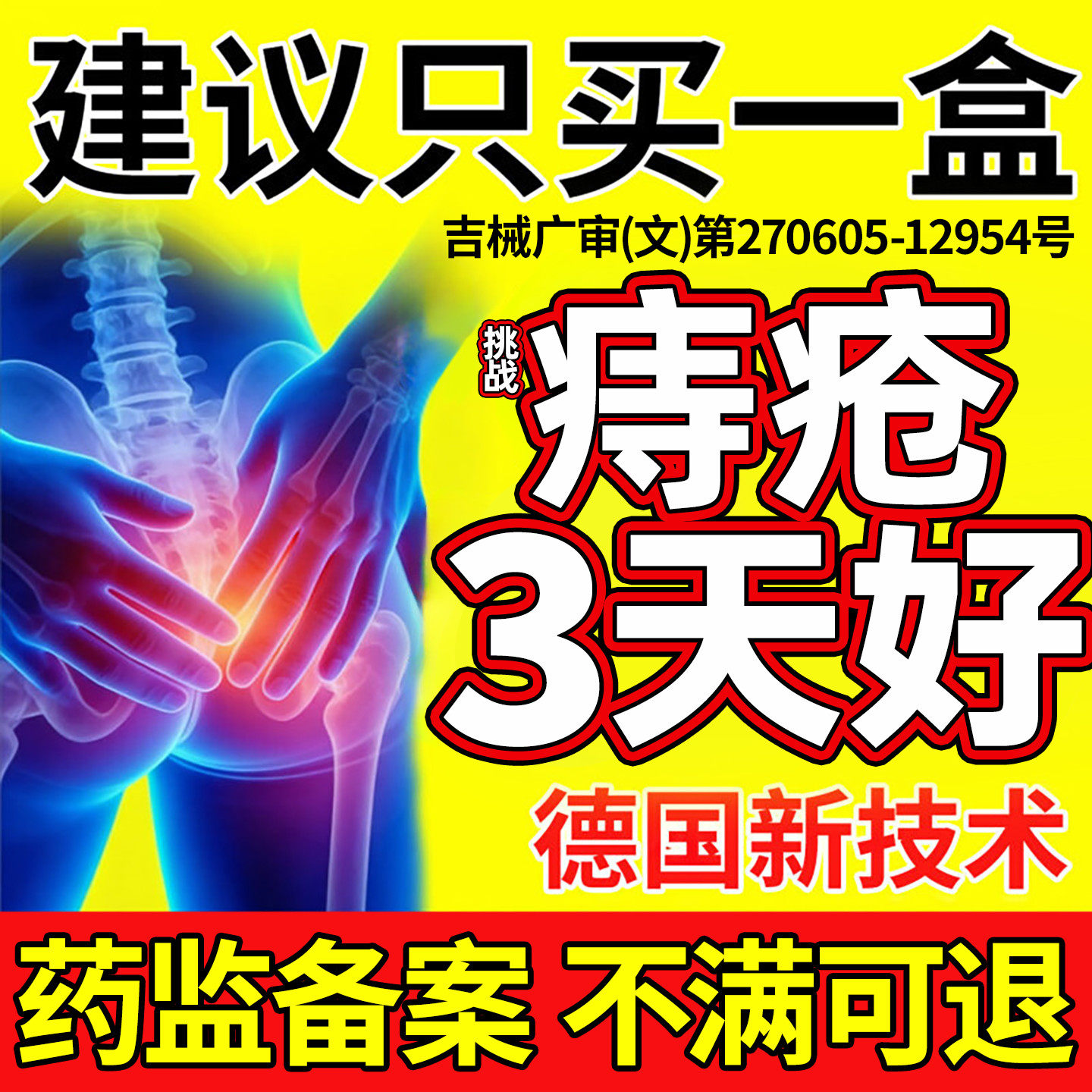 医用痔疮膏消肉球女性效断卡波姆凝胶内外混合专用特官方旗舰店 - 实物图