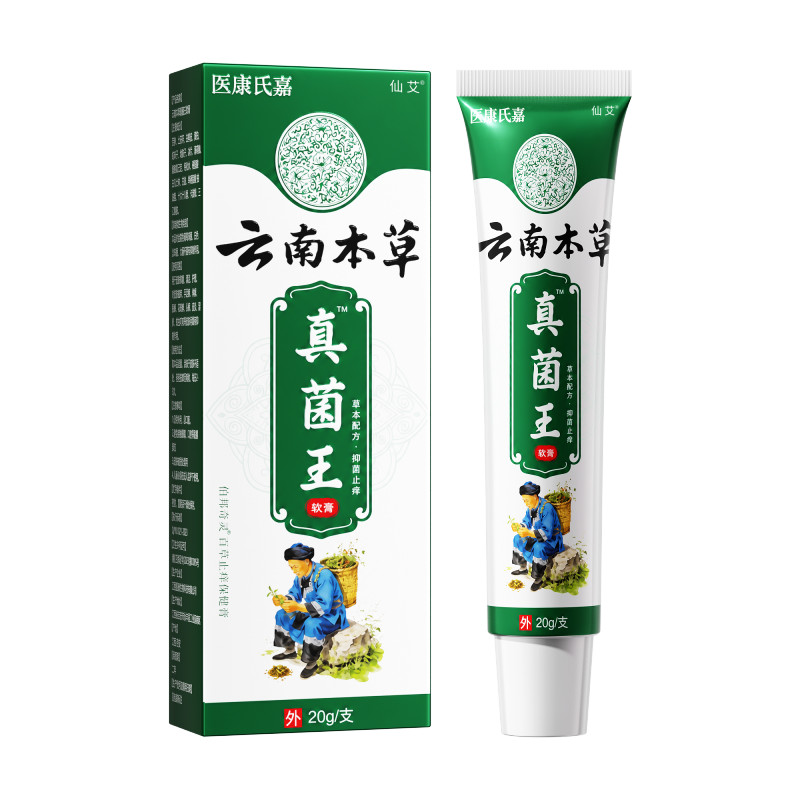 云南本草真菌王男女止去外阴私处肛周门屁眼瘙特痒专用膏效旗舰店图片