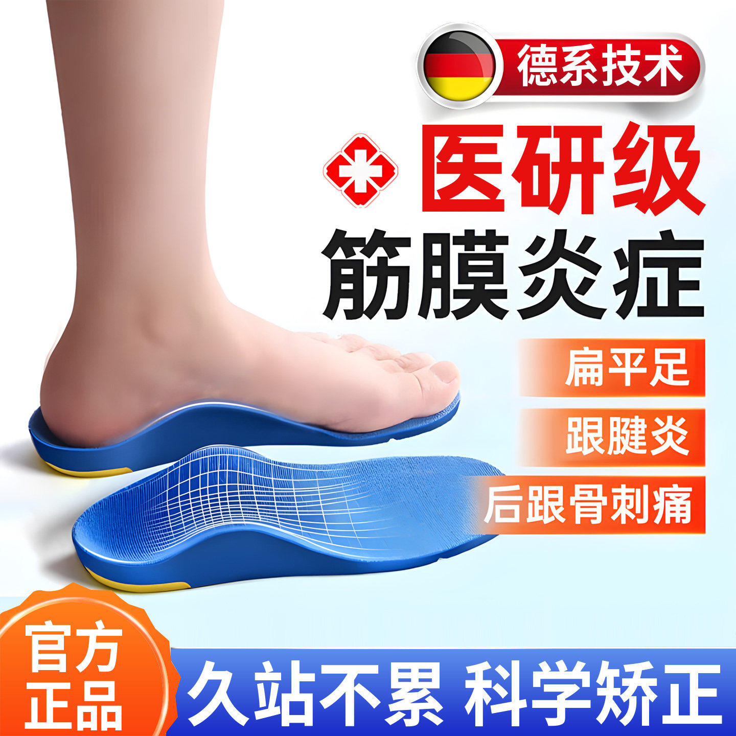 足弓支撑鞋垫扁平足矫正脚垫足跟底筋膜炎骨刺后跟疼专用防痛神器