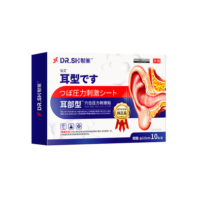 耳鸣贴神经性耳鸣王克星耳朵聋嗡嗡响专用鹤年堂治官方旗舰店特疗