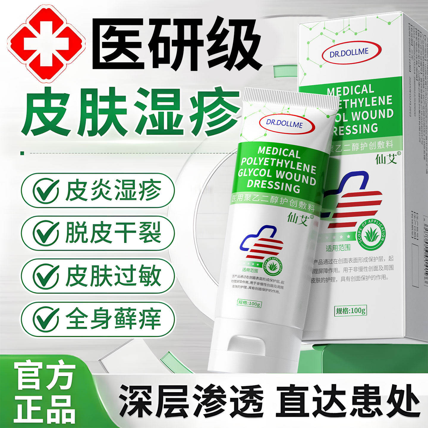 皮肤湿疹膏止痒去外用顽固皮炎特角化型效干性手部肛周阴囊专药房