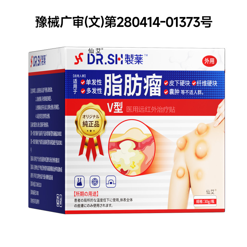 【脂肪瘤药膏】3天跟冶图片