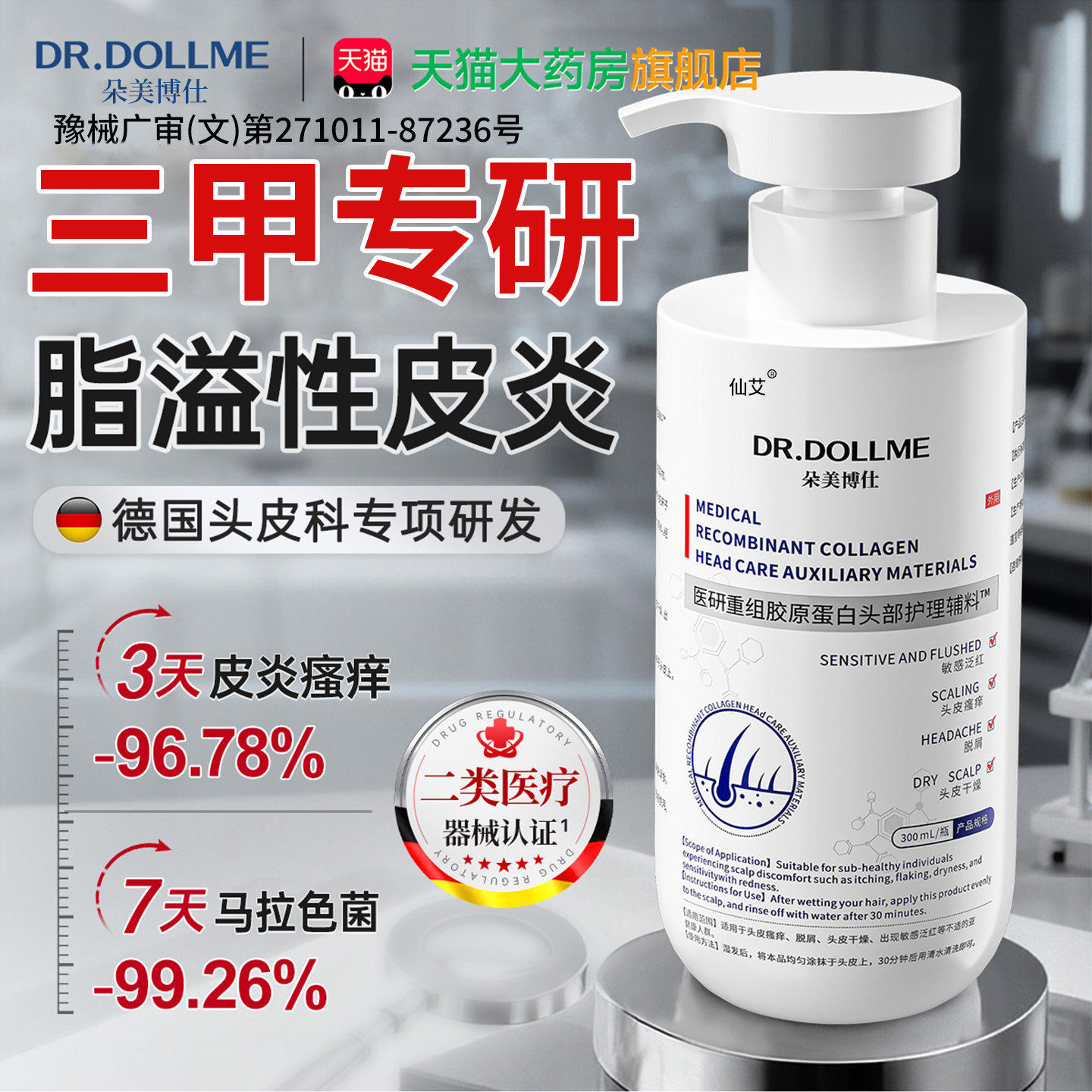 脂溢性皮炎毛囊炎洗发水露头皮部特去屑专效止抑菌痒用马拉色菌膏