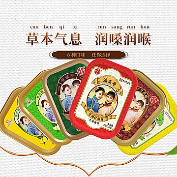 【3盒】潘高寿胖大海雪梨润喉糖