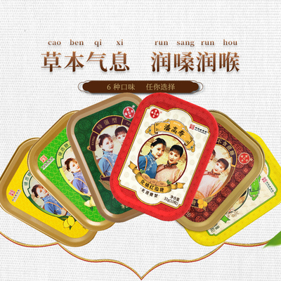 潘高寿润喉糖护嗓子川贝枇杷教师