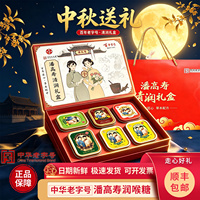 潘高寿中秋礼盒喉糖滋润护嗓子含片化州橘红无蔗糖送老师主播糖