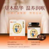 中华老字号,潘高寿 化橘红胎膏饮草本养生膏 120g/瓶 金币+券后29.1元包邮 详见正文