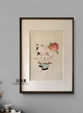 【福禄寿】手绘童子献桃工笔人物国画新中式客厅餐厅玄关装饰壁画