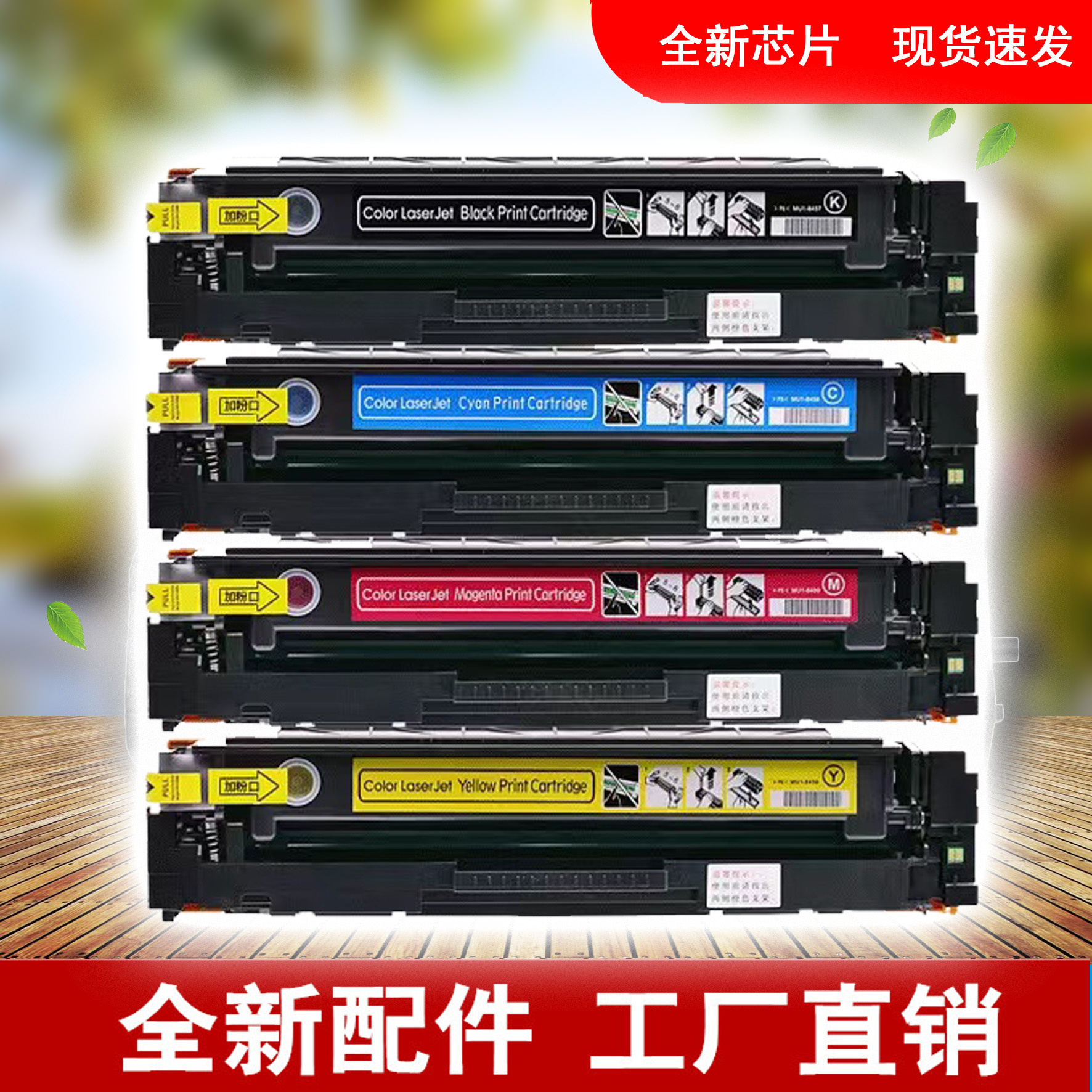 宇盛适用惠普M281FDW硒鼓HPM254dw硒鼓CF500A HP202A M280NW 254N