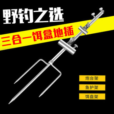 不锈钢全磁拉饵盘地插架 饵料盘地插支架拉食盒钓鱼用品野钓伸缩