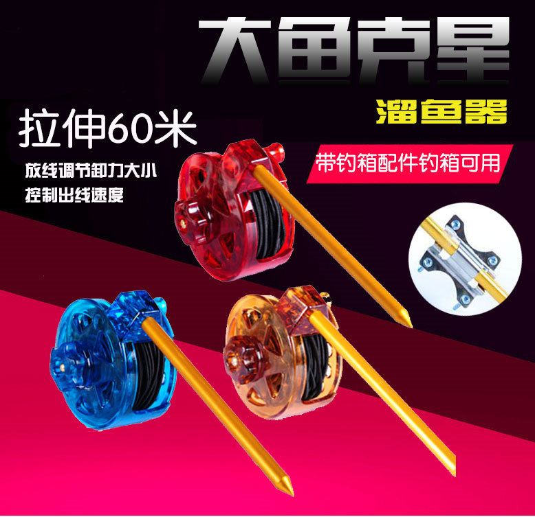 新型多功能失手绳溜鱼器钓箱失手绳轮鱼竿放竿绳自动失手绳渔具