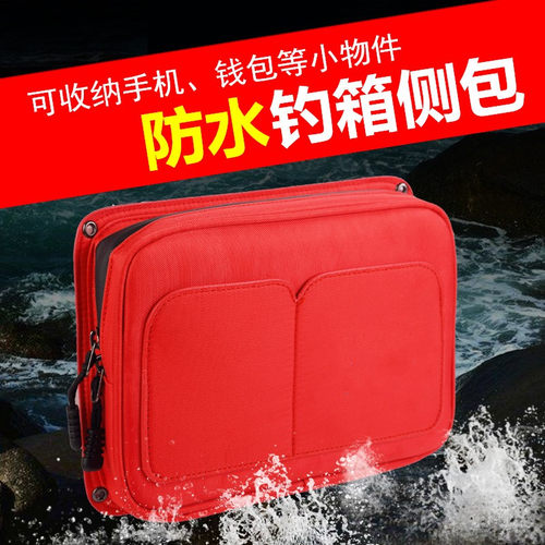 新款钓箱侧包防水侧袋垂钓用品