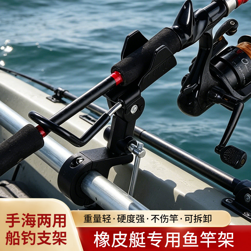 冲锋舟支架橡皮艇船桨炮台船杆固定海钓船钓用品渔船万向鱼竿竿架图片