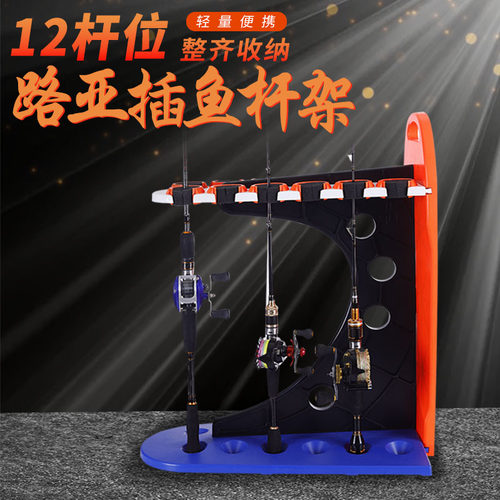 升级款prox鱼竿展示架摆放架家用