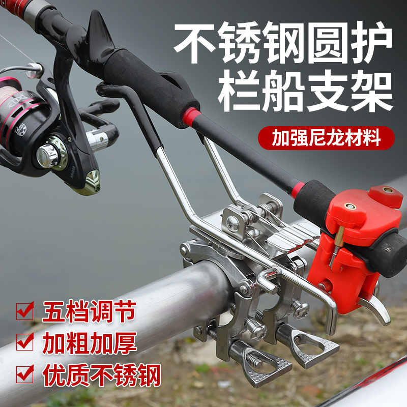 船钓支架竿架炮台围栏杆钓鱼支架船用快艇海钓拖钓游艇鱼竿支架座
