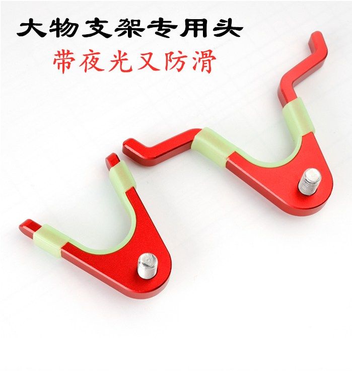 钓鱼支架大物支架羊角头竞技支架头架竿头炮台架杆头台钓uy型杆架