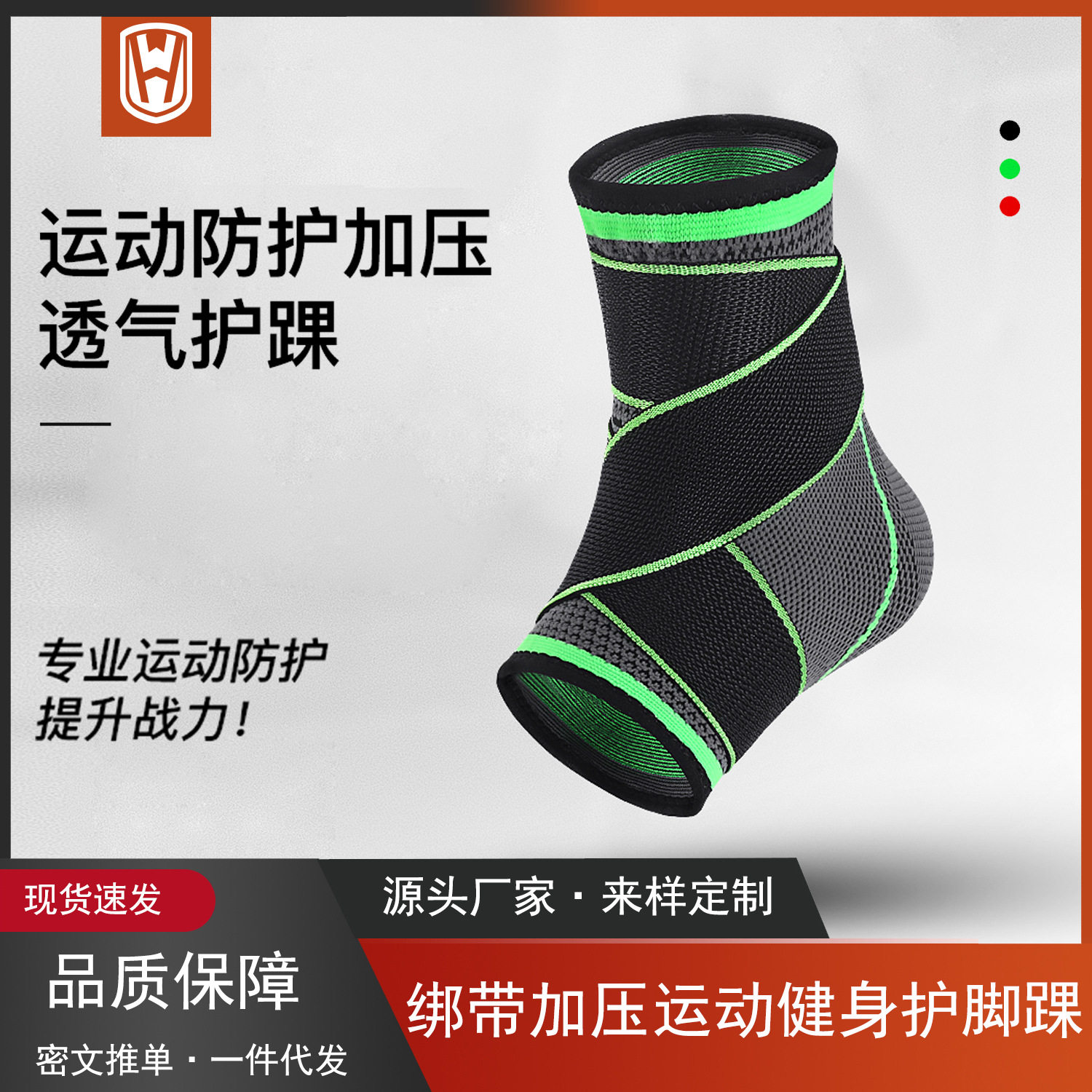 护脚踝加压男女防护脚扭伤篮球足球跑步用护踝踝关节护具透气舒适