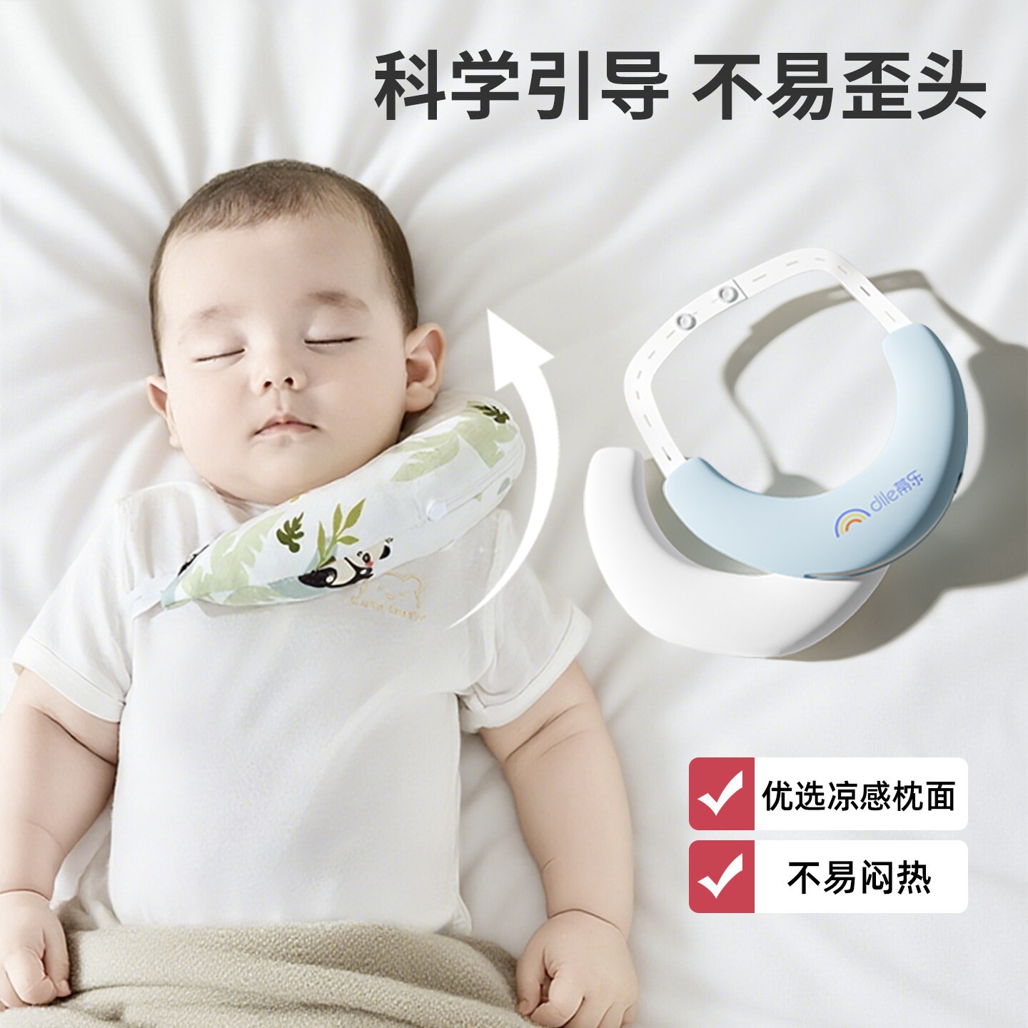 日本婴儿斜颈矫正器宝宝定型枕月牙枕头儿童纠正弯脖偏头颈托新生