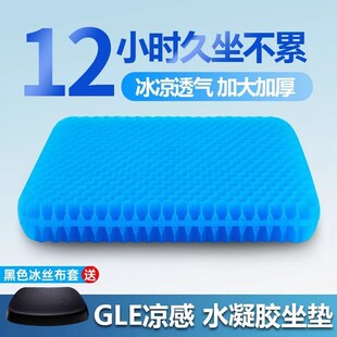 凝胶坐垫办公室久坐椅垫蜂窝透气冰凉垫超大加厚座垫舒适 日本夏季