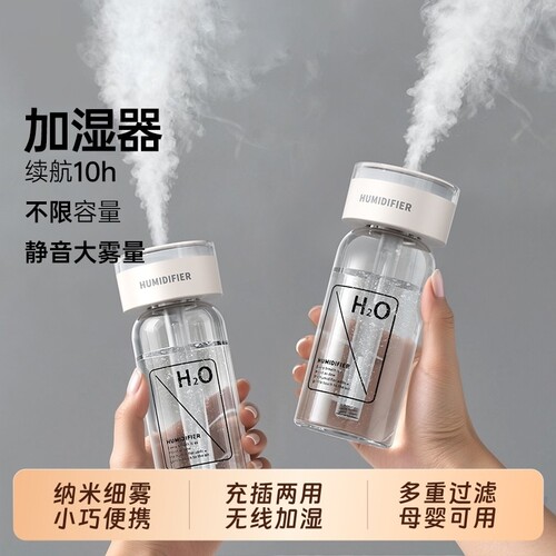 日本进口无线充电静音香薰加湿器