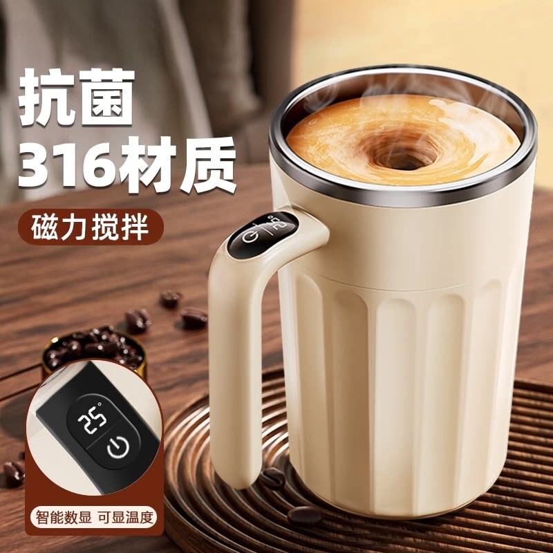 日本新款全自动搅拌杯电动磁力咖啡杯充电款冲泡豆奶粉旋转水杯子
