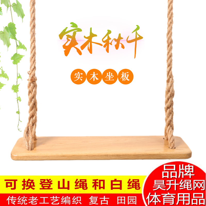 實木秋千戶外兒童室內家用成人蕩秋千繩簡易雙人原木板陽臺庭院