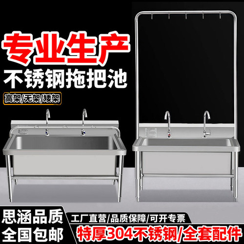 不锈钢拖把墩布池家用食堂学校