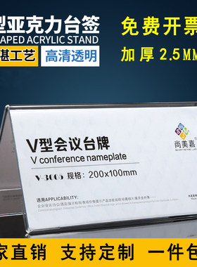 标行天下三角台卡名字牌