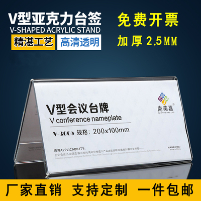 标行天下三角台卡名字牌