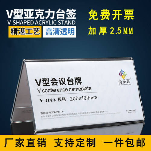 标行天下三角台卡名字牌