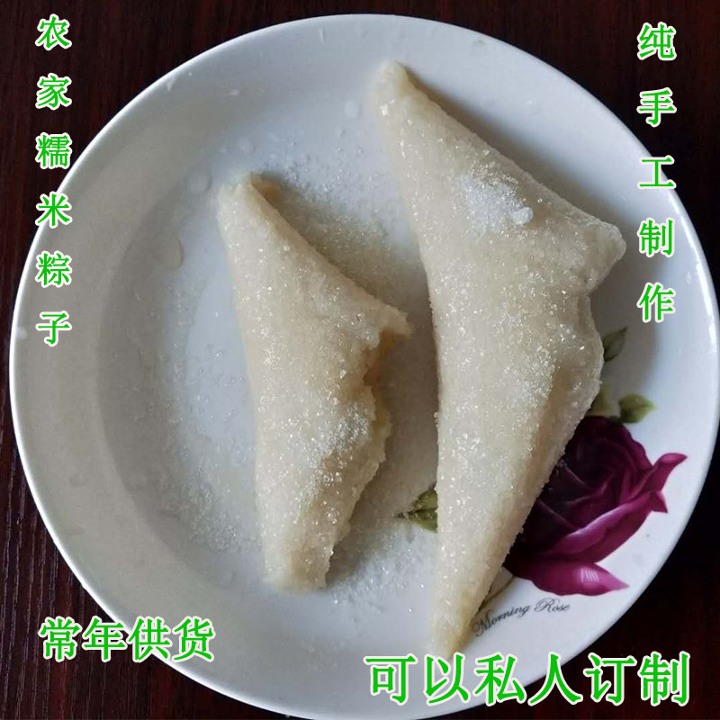 河南信阳罗山土特产农家纯手工制作白糯米粽子二份包邮毛竹叶糍软