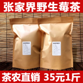 正品 张家界野生新莓茶特级长寿藤茶茅岩河土家霉茶咽喉养生500g