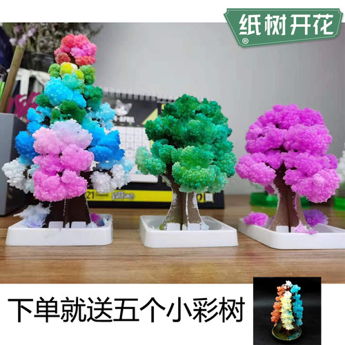 纸树开花创意桌面益智玩具生长