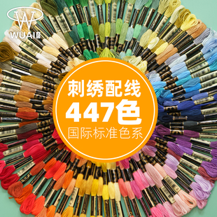 十字绣绣线补线配线鞋 垫线单股绣线粗线刺子涤棉线手工刺绣专用线