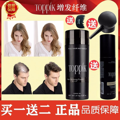 toppik增发纤维粉发际线粉旗舰店