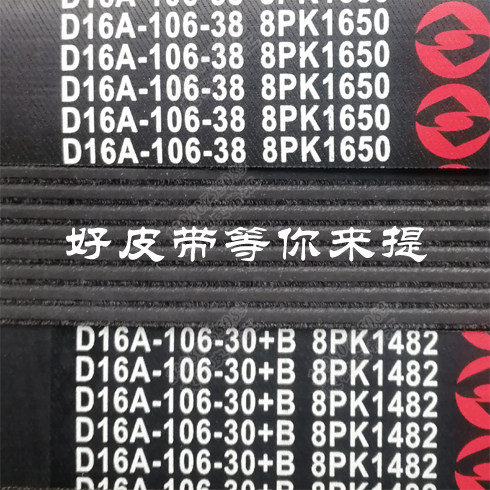 上柴d6114发动机皮带8pk1650/1524/1482/1605徐工挖机吊车平地机