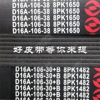 上柴D6114发动机皮带8PK1650/1524/1482/1605徐工挖机吊车平地机