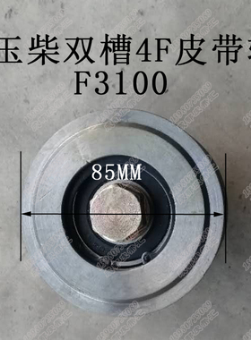 适用玉柴YC4F-115张紧轮F3100发动机涨紧皮带中巴客车货车双槽A型