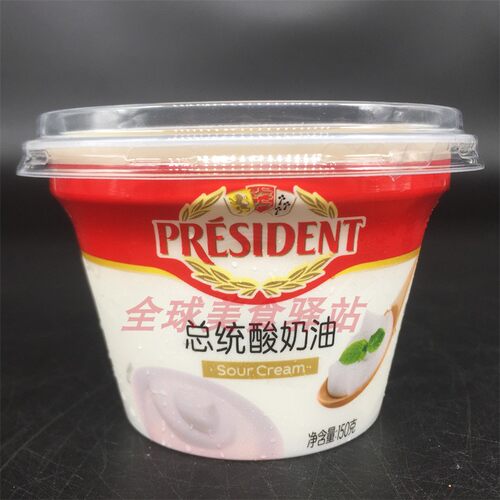 PresidentSourCream总统酸奶油