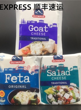 Feta Goat Salad Cheese希腊进口发达奶酪飞达山羊芝士沙拉干酪