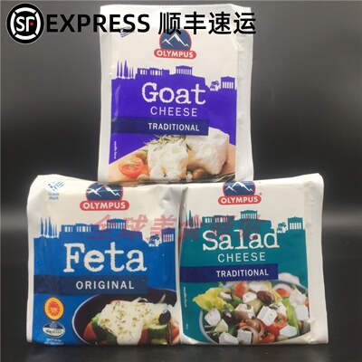 Feta Goat Salad Cheese希腊进口发达奶酪飞达山羊芝士沙拉干酪