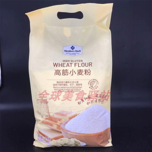 高筋小麦粉WheatFlour