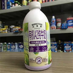 Organic A2 Milk有机纯牛奶超高温灭菌生牛乳营养早餐1L