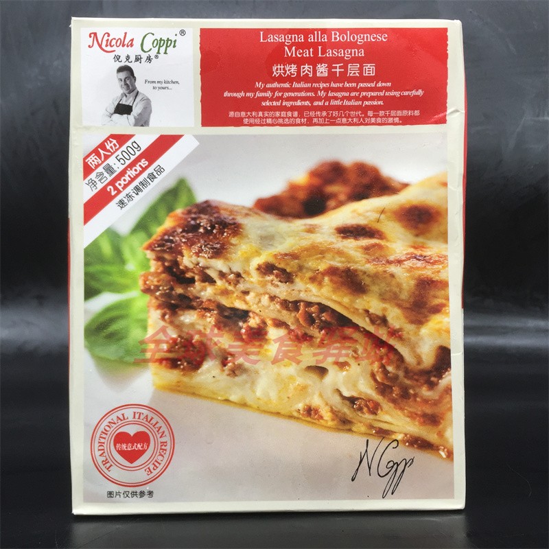 NicolaCoppi烘烤肉酱千层面