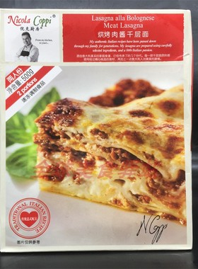 Lasagna Alla Bolognese Meat Lasagna烘烤肉酱千层面意大利面