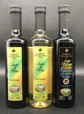 Balsamic Vinegar Of Modena意大利进口摩德纳香醋白红葡萄酒醋