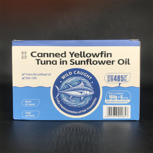 油浸黄鳍金枪鱼罐头即食