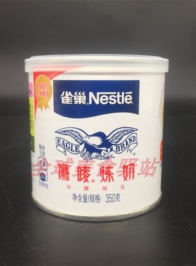 Condensed Milk雀巢鹰唛炼奶炼乳烘培蛋挞甜品奶茶店练奶烘焙材料