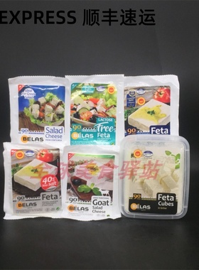 Feta Goat Salad Cheese希腊进口发达奶酪山羊芝士沙拉奶酪Belas